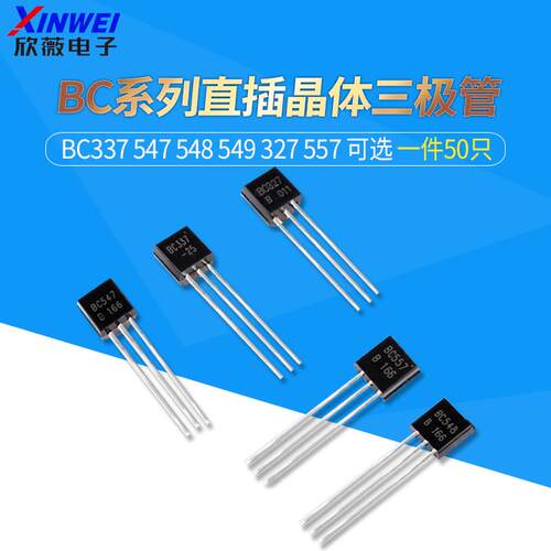 BC337 BC547三极管 套装电子零件SOT-23封装UMW品牌