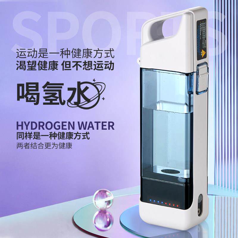 i8富氢水杯水素杯可携式高浓度弱碱性电解负离子保健家用养生杯礼