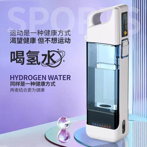 i8富氢水杯水素杯可携式高浓度弱碱性电解负离子保健家用养生杯礼