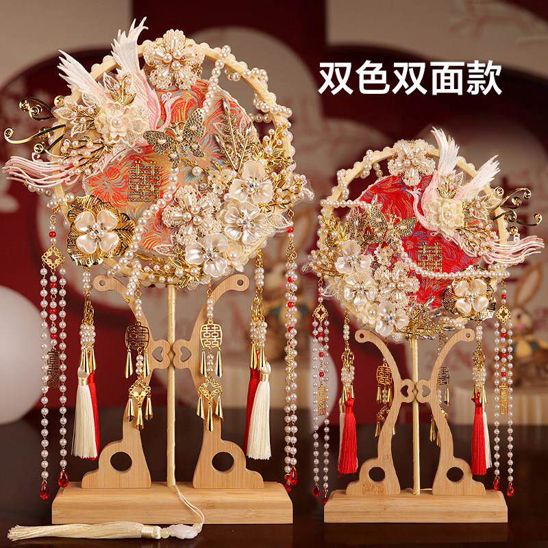 双面新娘结婚团扇高级秀禾服婚扇成品重工婚礼扇子手工diy材料包