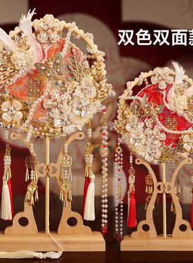 双面新娘结婚团扇高级秀禾服婚扇成品重工婚礼扇子手工diy材料包