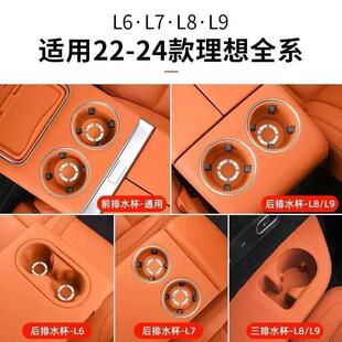 饰用品中控杯垫汽全车内饰 CMGJD装 理想L6LL8L9硅胶套装 大7车内LX
