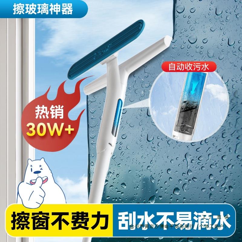 擦玻璃家用集水擦窗器高层窗外洗窗户保洁刮水器清洁
