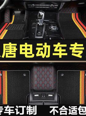 汉唐A3 A6 Q8 Q3 Q3E Q5汉动402新能源电动四轮车专用全包围脚垫
