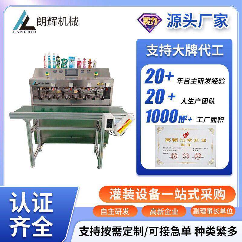 番茄酱灌装机 蛋黄酱 蜂蜜 沙棘酱 芝士酱各种馅料浓稠酱料灌装机