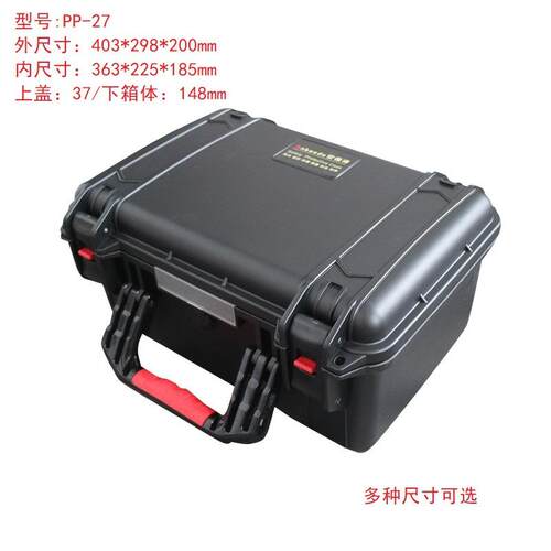 镜头防潮箱侦查器材箱精密仪器箱安全防护箱 安保得PP-27空箱
