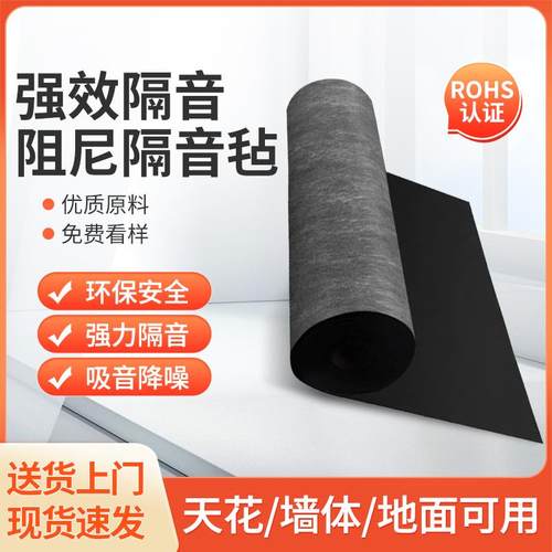 环保阻尼隔音毡影音室卧室录音棚酒吧KTV悬吊式天花板隔音墙家用