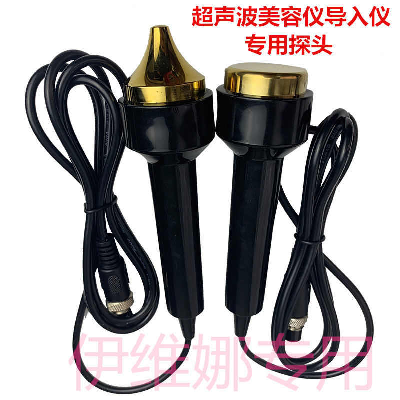美容仪导入仪器钛合金探头同款超声波眼部尖头脸部身体平头专通用