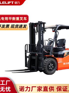 诺力叉车电动叉车仓储物流搬运设备AS系列锤电专用平衡重叉车
