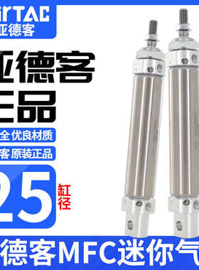 亚德客气动小型迷你气缸带缓冲MFC25X25X25X50X75X100X125X200SCA