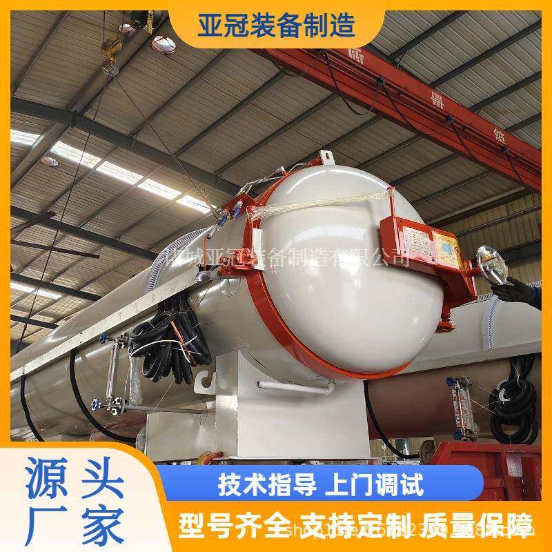 电缆胶条蒸汽硫化罐价格优惠全自动胶管硫化罐液压开门耐高压厂家