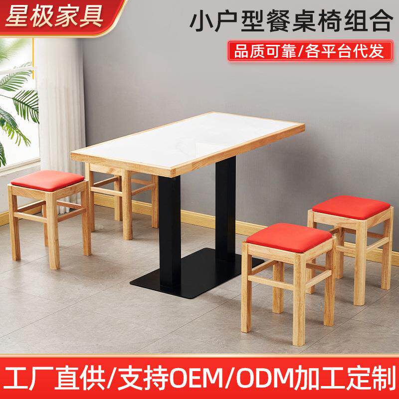 商用快餐店小凳子小吃餐饮奶茶店桌椅软包实木方凳全实木成套桌椅