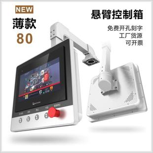悬臂控制箱机床吊臂箱摇臂触控屏幕安装 盒人机界面操作箱旋转支架
