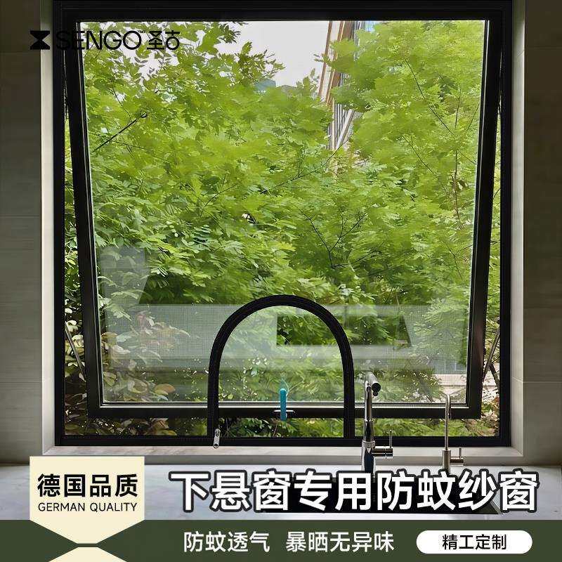 【精工定制】2026新款纱窗网下悬窗阳台防蚊金刚纱网魔术贴可自粘