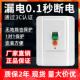 上德空调漏电保护器32A电热水器柜机86型明暗装 漏电保护开关家用