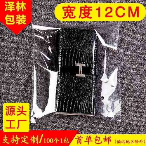 现货宽度12cmopp自粘袋 糖果包装袋通用包装pp袋小光盘包装袋