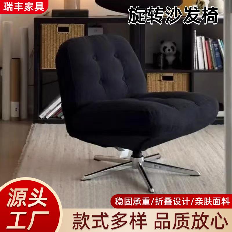 旋转沙发椅客厅阳台小户型懒人休闲椅可升降中古风设计师款单人椅