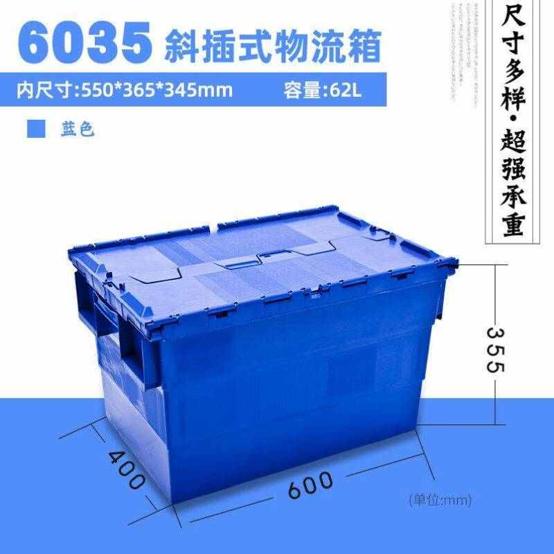 世库sku世库/SKU加厚塑料斜插物流箱周转箱养鱼养龟箱收纳整