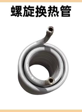 16螺3旋锈盘管双层钢冷却水循环冷凝管换热管不锈DCY钢散热管1不.