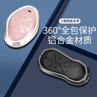 适用小鹏2022款 g3i专用汽车保护壳金属钥匙套 p7钥匙套p5