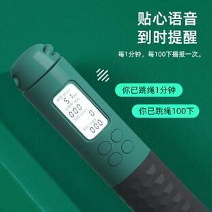 新款直销语音智能报数计数负重无绳跳绳充电成人健身训练通用计时