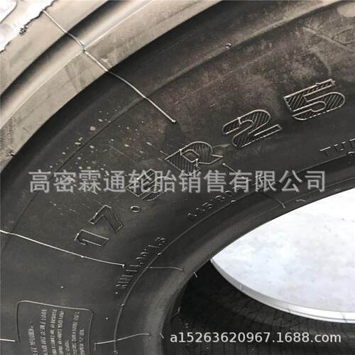 河南风神装载机工程机械轮胎 17.5R25 L-5羊角花纹铲车