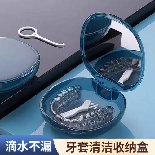 隐形牙套收纳盒正畸牙齿矫正器透明带镜子保持器放置盒假牙携带盒