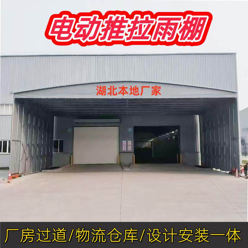 宜昌推拉雨棚厂家遥控电动雨蓬排挡篮球场安装大型仓库棚伸缩遮阳