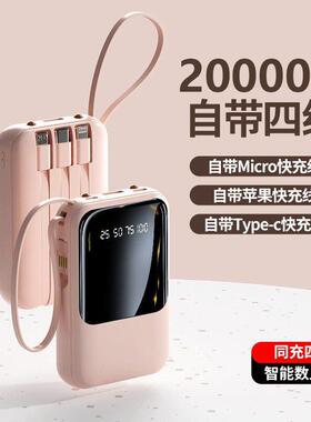 3c Certified Charging Treasure 20000 Ma Large Capacity Conve