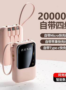 3c Certified Charging Treasure 20000 Ma Large Capacity Conve