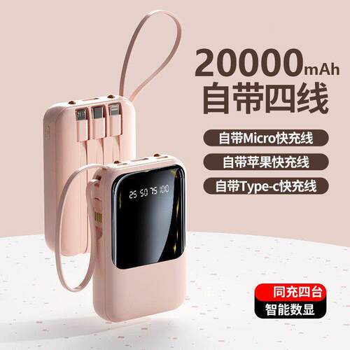 3c Certified Charging Treasure 20000 Ma Large Capacity Conve