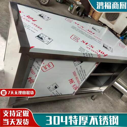 9WCCZ304储不带锈钢工作台房操作台厨面物柜切菜桌子拉门烘焙案板