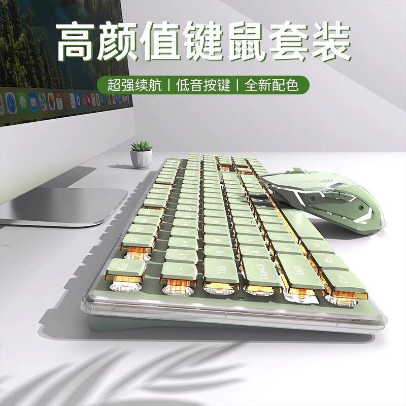 前行者V3静音键盘滑鼠组绿色机械手感电脑女生办公有线无线蓝牙