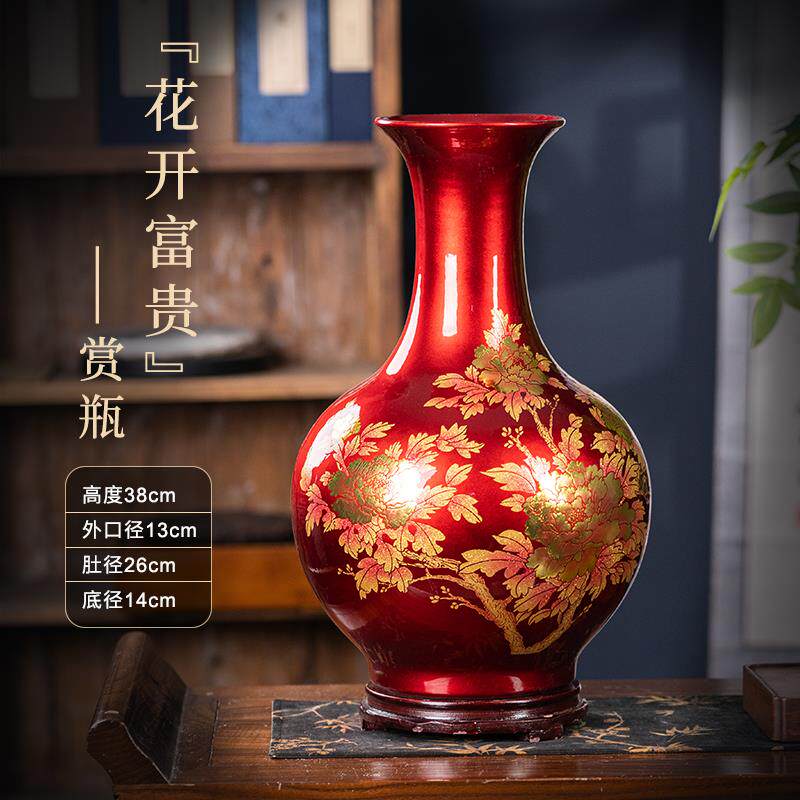 正品景家德镇陶瓷中红国色牡丹花瓶居柜客厅电视玄关中式装饰插花