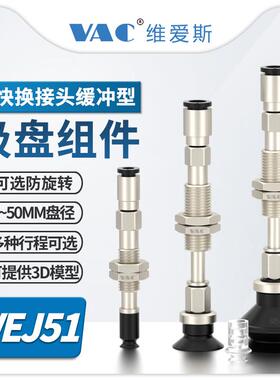 机械手真空吸盘WEJ51-d10-WEM32-J-10-06-d13/16/20/-WEM11-J/K10