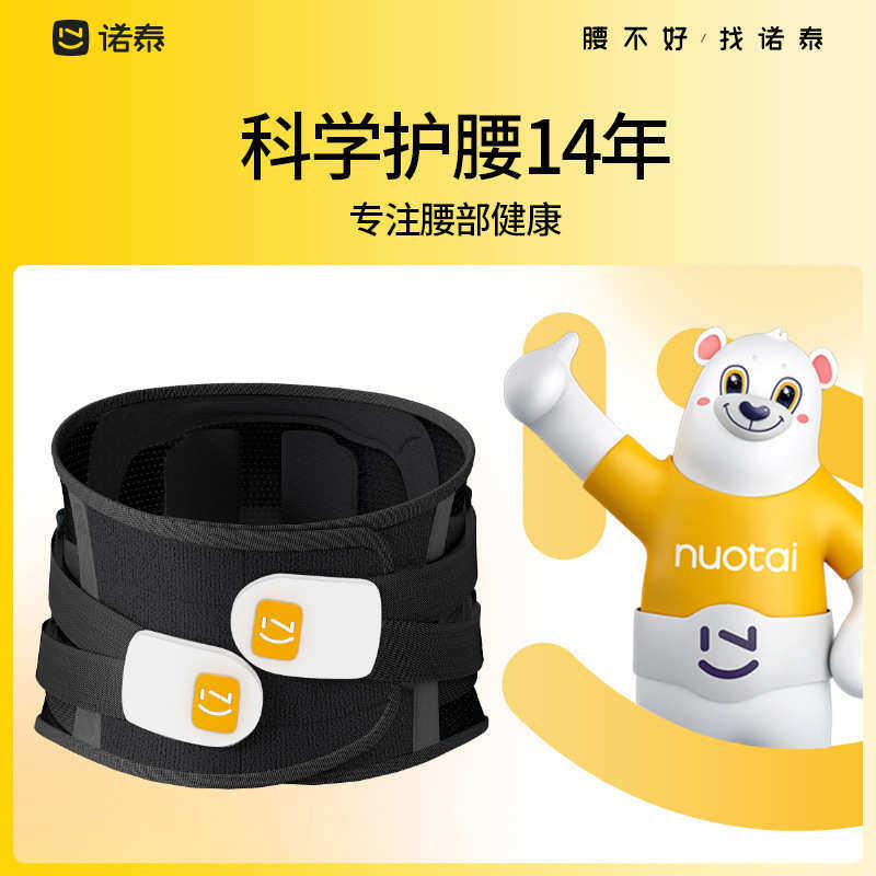 诺泰发热护腰带礼品透气腰椎间盘疼腰托男女腰封暖腰腹厂家直销,运动/瑜伽/健身/球迷用品,运动护腰,淘宝优惠券,粉丝福利购,淘宝优惠卷