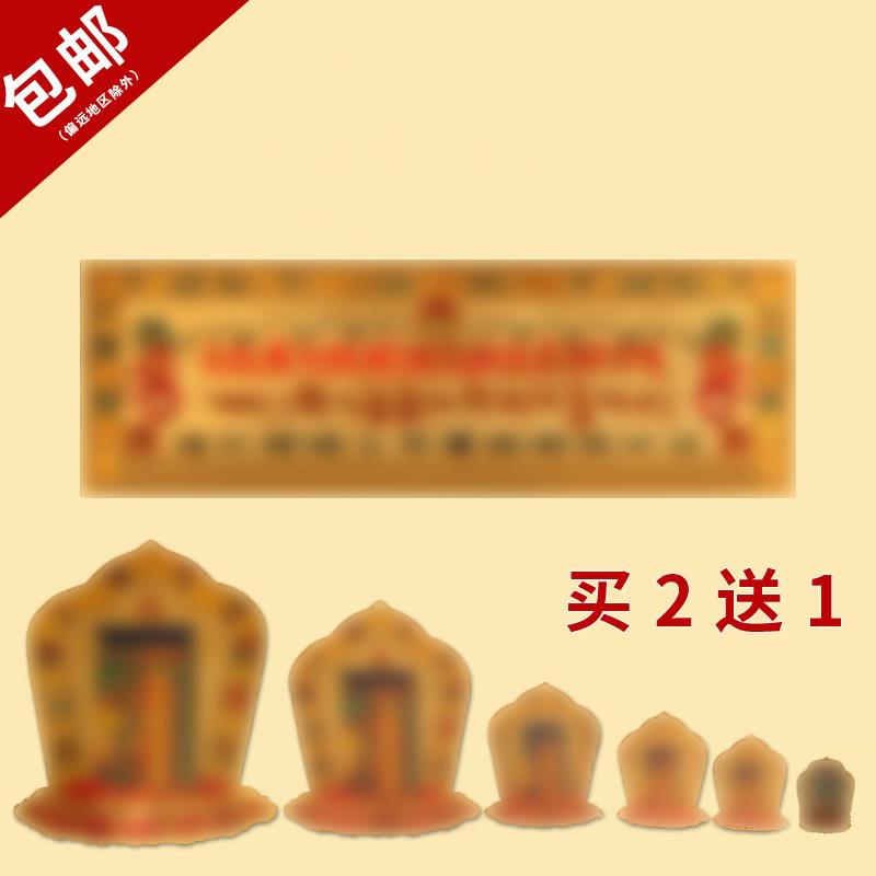 金刚杵过门贴金箔贴纸帖纸用品窗贴十相自在墙壁贴不粘胶买二送一
