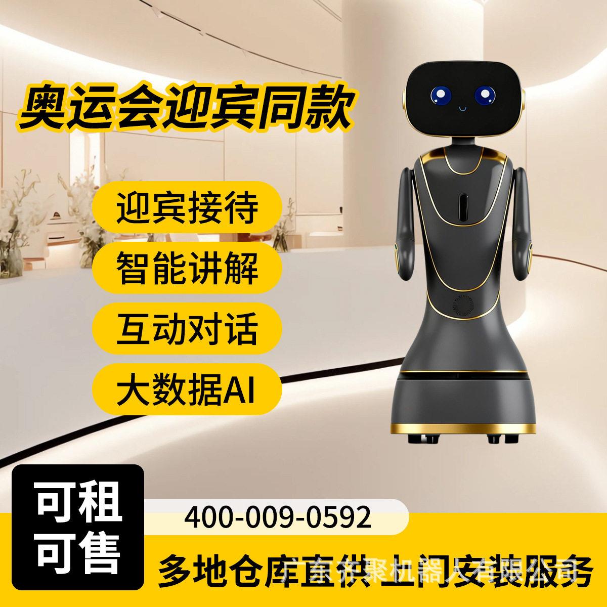小鱼机器人智能讲解接待迎宾服务语音对话商用展厅酒店咨询自动