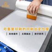 版 椭圆机台板膜面双410台带胶无需刷胶可重膜复跑台机定位膜高粘