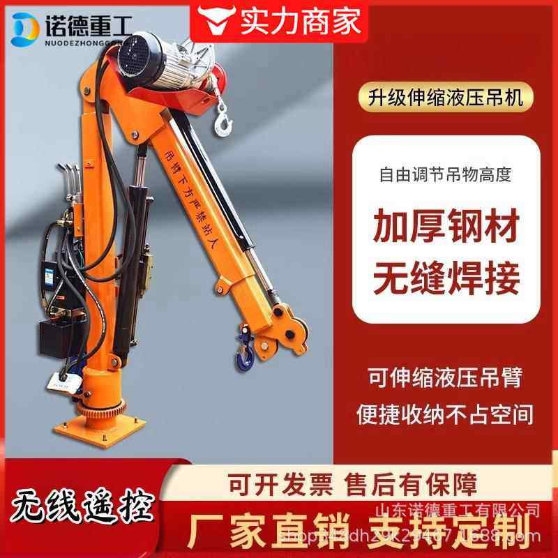 随车吊液压电动旋转车载小吊机货车提升起重机全电动小型悬臂吊,搬运/仓储/物流设备,其他起重搬运设备,淘宝优惠券,粉丝福利购,淘宝优惠卷