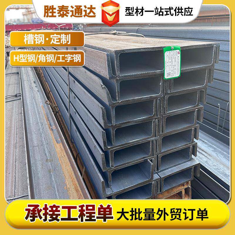 槽钢厂家建筑幕墙100*50黑槽钢阁楼立柱横梁Q235B承重用热轧槽钢