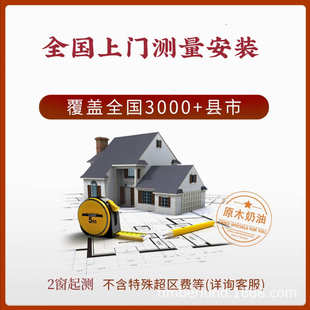 全屋套餐卧室新款 全屋窗帘测量安装 窗帘许村窗帘柯桥窗帘厂家批发