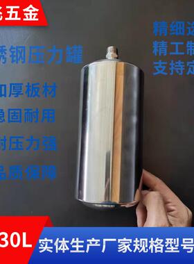 304储气罐不锈钢容器空压机配套不锈钢卧储气罐工厂直供真空罐