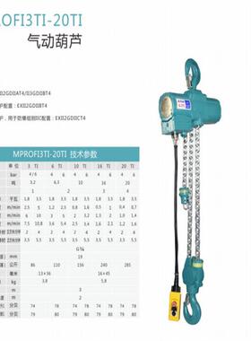 HQ型行走式气动葫芦 3吨5吨井下气体隔爆型气动倒链