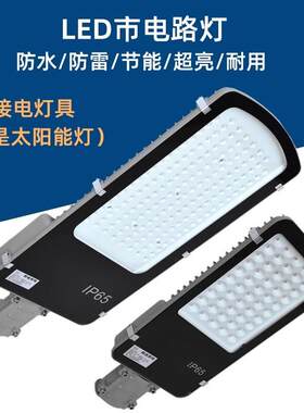 led市政路灯户外防水小金豆高杆灯220V小区新农村工程照明灯室外