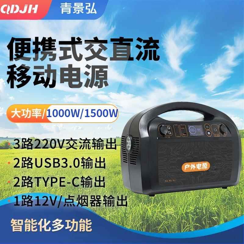 大气颗粒物综合采样器交直流移动电源自动烟尘烟气测试仪户外电源