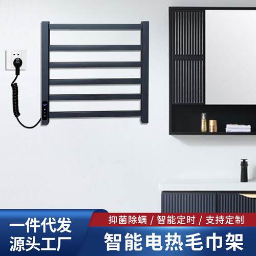 智能电热毛巾架家用卫生间免打孔加热烘干浴室置物架子壁挂式架子