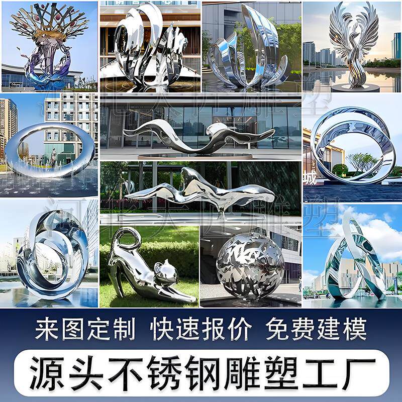 大型不锈钢雕塑定制镜面动物圆环水景浪花鹿校园廊架景观金属摆件