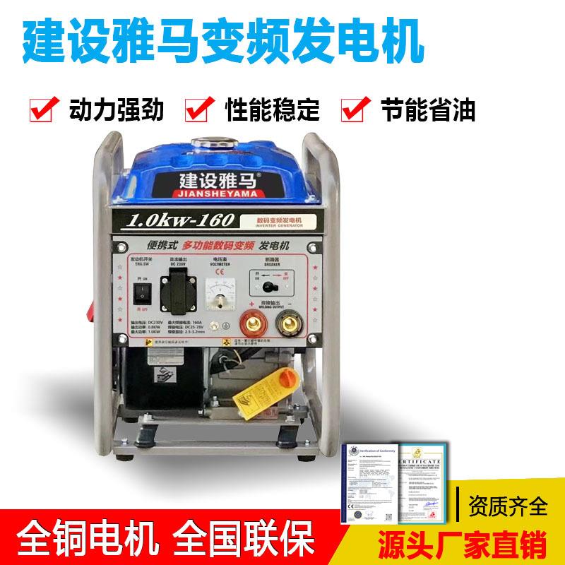 雅马34kw5kw大功率汽油220V家用小型便携发焊一体变频发电机