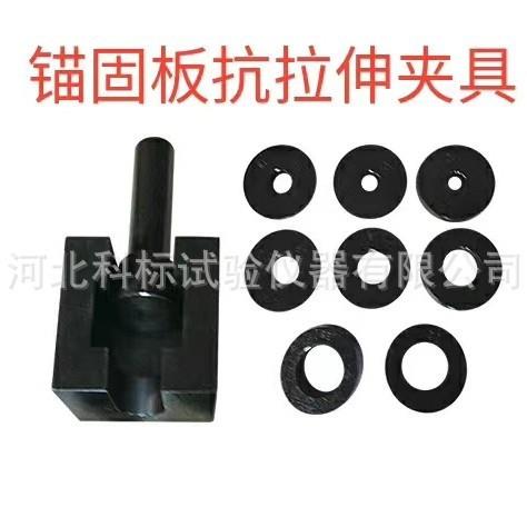 钢筋锚固板拉伸夹具JGJ256钢筋锚固板试件抗拉强度试验装置